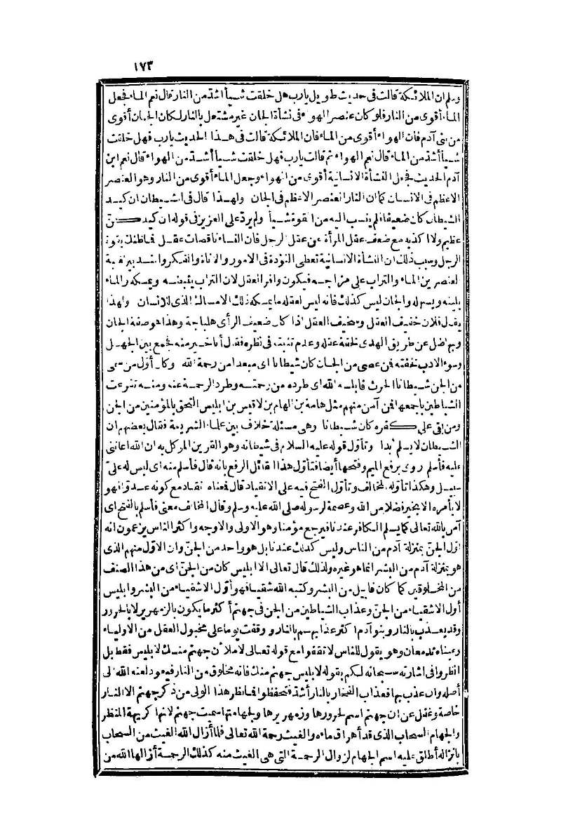 futmak.com - Page 173 - from part One of the second Boulaq edition